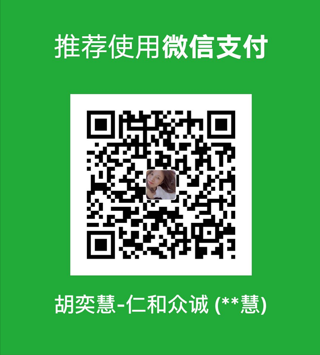 芳疗讲师班支付码.png