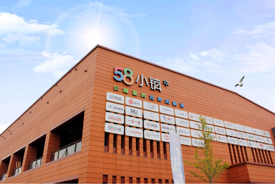 58科创集团&曼德沙盘《核心团队领导力》公开课邀请函