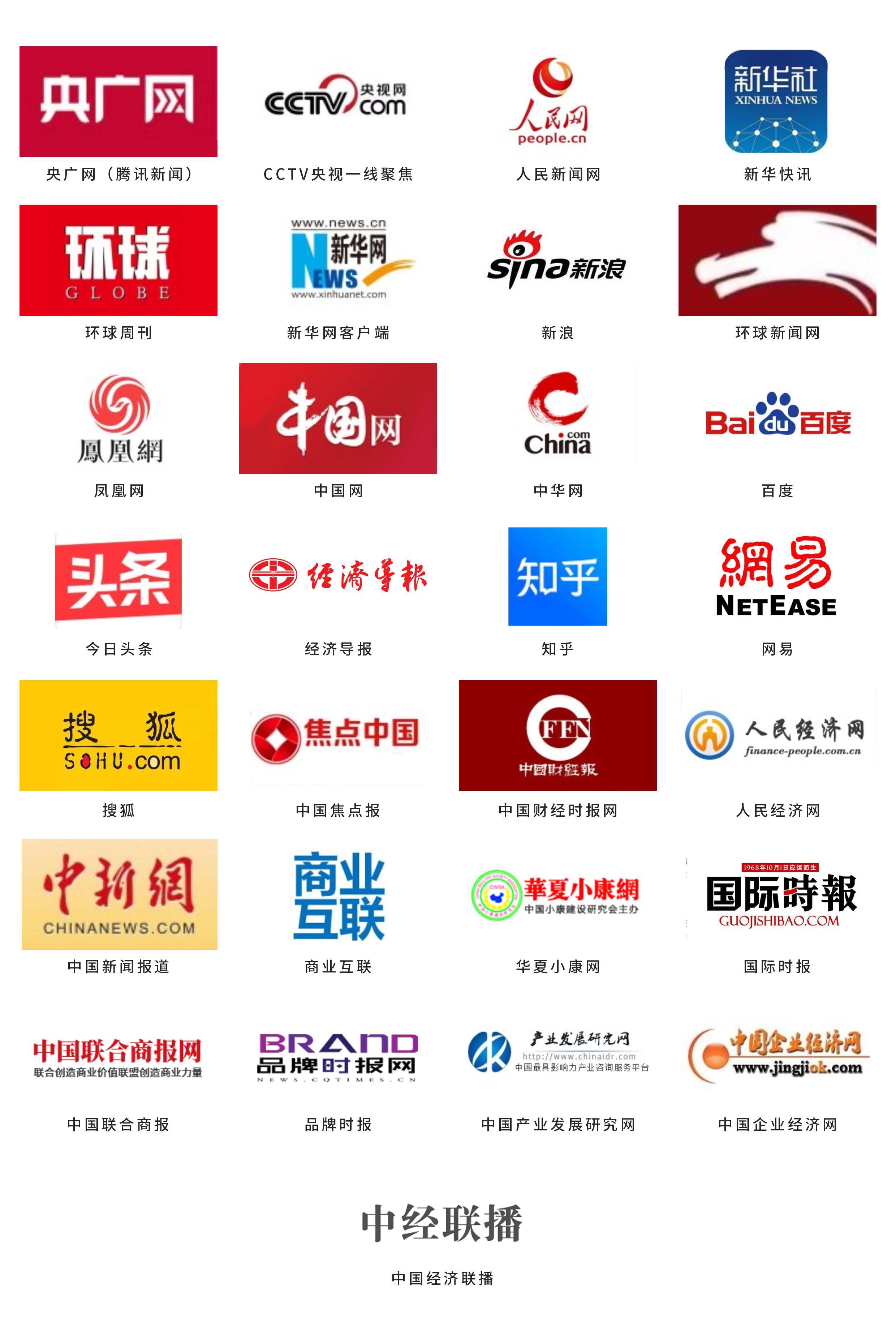 2023(第12届)职业经理人交流大会